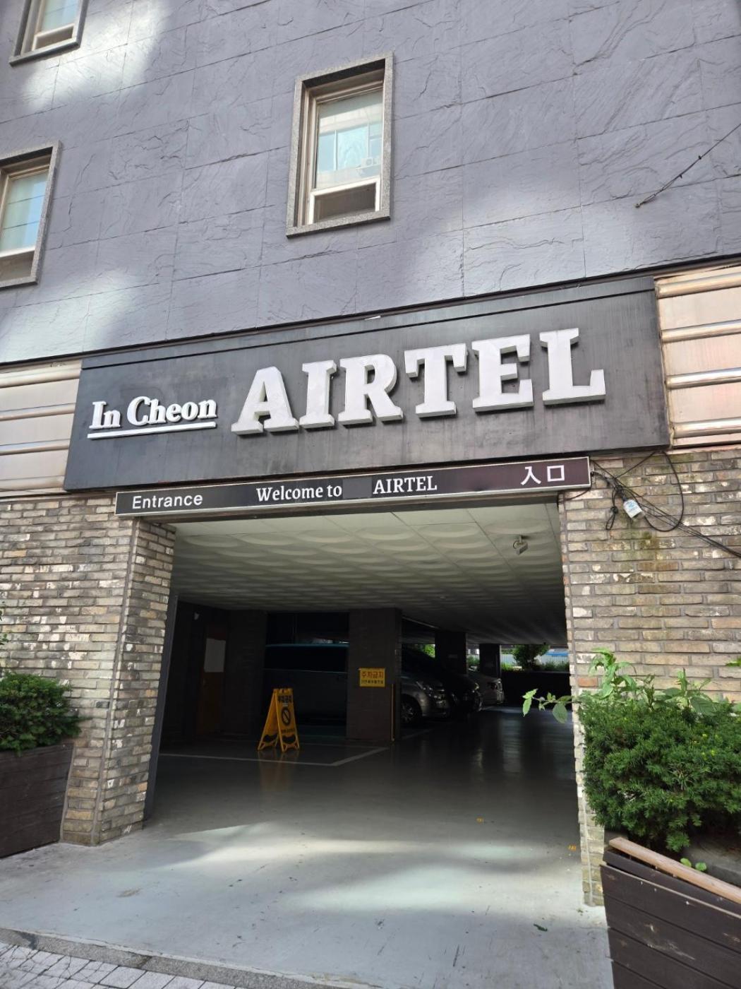 Отель Incheon Airtel Экстерьер фото